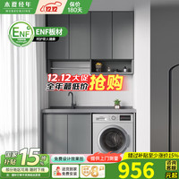 木夏经年 太空铝洗衣机柜 100cm平款/灰盆/单门