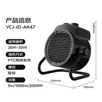移动端、京东百亿补贴：AK47 PTC陶瓷暖风机 2000W