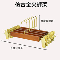 10个装实木裤架裤夹子服装店衣架家用防滑无痕木质裤夹裤架子木头