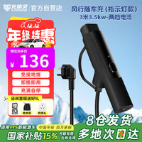 充精灵 汽车充电枪 3.5kw 便携式 家用充电器