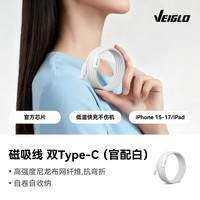 磁吸充电线车载carplay适用苹果17 数据线iPhone16pro手机15自收缩自动伸缩typec双C快充贴贴lightning