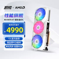 移动端：VASTARMOR RX 9070 XT 16GB SUPER ALLOY 超合金 显卡 黑色