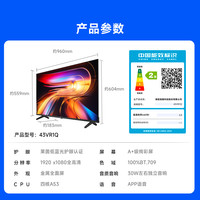 Vidda R系列 VR1Q 液晶电视