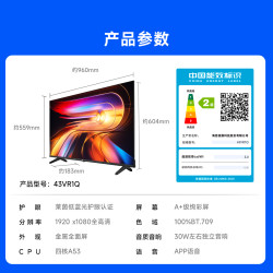 Vidda R系列 VR1Q 液晶电视
