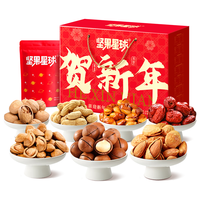 坚果星球SS每日坚果年货礼盒 混合坚果果干休闲零食炒货礼包高端礼盒 【7种美味】坚果星球贺新年1010g