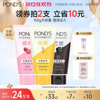 移动端：旁氏 焕采净澈系列 米粹润泽洁面乳