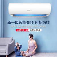 科龙 KFR-72GW/GK3D-X1 一级变频冷暖 壁挂式空调