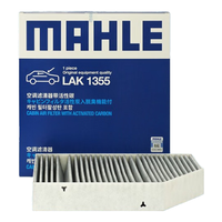 MAHLE 马勒 带碳空调滤清器LAK1355（奔驰C180L 1.6/C200L/C260L/C300L 2.0）厂家直发
