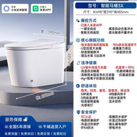 智米 已接入米家APP智能马桶脚感翻盖轻音冲谁座圈加热泡沫盾 3x