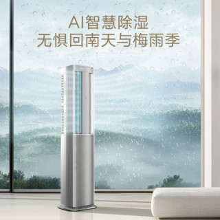 海尔 KFR-72LW/E3-1Pro 洗空气 3匹 流星银 立柜式空调