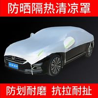 卡耐 汽车衣 半罩遮阳防晒车衣 车长4.2-4.4M