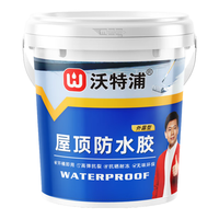 沃特浦 防水涂料屋顶防水补漏材料平房聚氨酯沥青外墙裂缝楼顶放水防漏阳台堵漏王防水胶