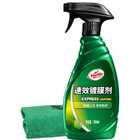 龟牌 速效汽车镀膜剂 500ml TC123006
