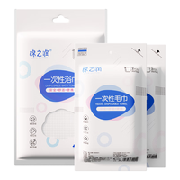 棉之润一次性毛巾浴巾旅行套装珍珠纹加大加厚独立便携包装出差酒店 【旅行便携装】浴巾2条+毛巾4条