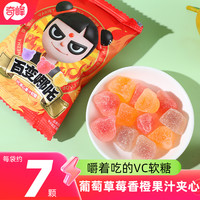 奇峰28g维生素C爆浆夹心果汁草莓香橙葡萄哪吒软糖儿童糖果
