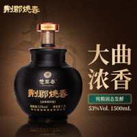 楚園春 荆郡烧春星空坛白酒 53度大曲浓香型白酒 湖北特产纯粮固态法白酒1500ml