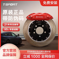 布雷博 正品全新卡钳前六后四活塞GT6 GT4  ttsport刹车卡钳套装改装 18寸以上
