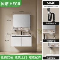 恒洁（HEGII）蜂窝铝浴室柜陶瓷一体盆奶油风卫生间防水洗手洗脸洗漱台盆柜组合 奶油白60CM陶瓷盆柜+半封弧形镜柜