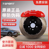 布雷博 正品全新卡钳前六后四活塞GT6 GT4  ttsport刹车卡钳套装改装 19寸以上