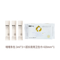 马应龙护理 清洁啫喱便携装3ml*3条+超长夜用卫生巾4片