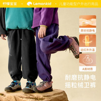 88VIP：柠檬宝宝 儿童摇粒绒裤子男女童宽松百搭运动束脚外穿长裤