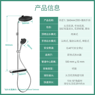汉斯格雅 小欧淋控X沛适飞智能花洒顶喷260mm带置物台淋浴花洒套装26971007 镀铬色 境雨手持