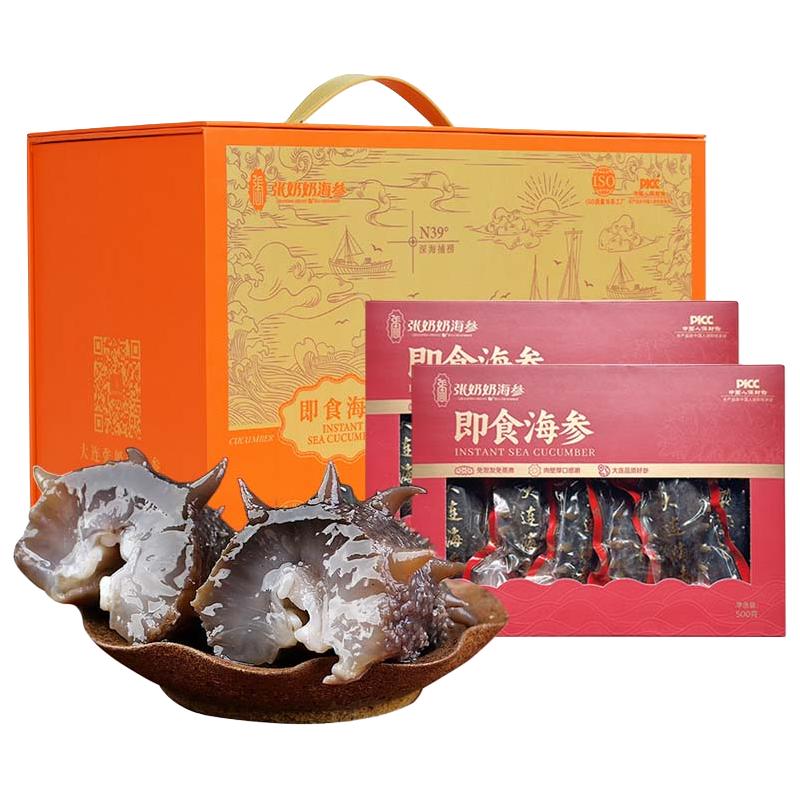 张奶奶大连即食海参深海礼20-30只/2斤方便化冻即食85%固形物
