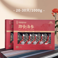 张奶奶大连即食海参深海礼20-30只/2斤方便化冻即食85%固形物 1000g