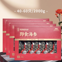 张奶奶大连即食海参深海礼20-30只/2斤方便化冻即食85%固形物 2000g