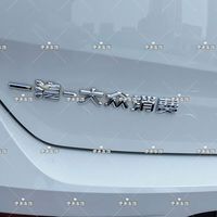 丽田 3D立体材质 大众汽车车尾装饰