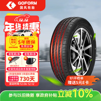 国风 GH18 XL 汽车轮胎 255/50R20 109W ZR 适配问界M7/理想ONE