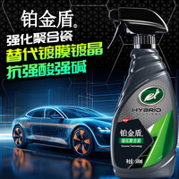 龟牌 铂金盾 120109 强化聚合瓷镀膜剂 500ml*2瓶