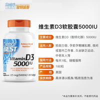 Doctor's BEST 维生素D3软胶囊 5000iu 180粒