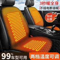 GREAT LIFE 汽车加热坐垫 羊羔绒座垫 12V电加热 单排双座