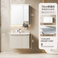 九牧（JOMOO）浴室柜铝合金洗脸盆柜组合奶油风百搭简约陶瓷一体盆洗漱台A2750 【智能美妆】无龙头