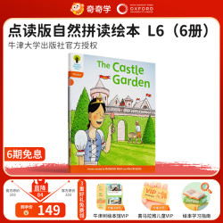 校园版独家版拓展阅读绘本自然拼读L1+-L9可点读绘本点读笔套装童老师讲牛津树儿童英语启蒙礼物奇奇学