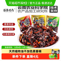 菌香传奇 即食鸡枞牛肝松茸菌 250g 约13包