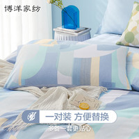 博洋家纺100%全棉枕套单件纯棉枕芯套枕头套对枕套 一对装48*74cm 淡蓝韶华（100%纯棉对装）