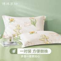 博洋家纺100%全棉枕套单件纯棉枕芯套枕头套对枕套 一对装48*74cm 铃兰菲兔（100%纯棉对装）