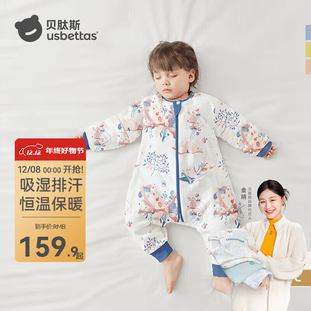 贝肽斯 肽柔婴儿睡袋春秋冬新生儿防踢被分腿感温标儿童大码防惊跳 春秋双层-感温(20-26℃)