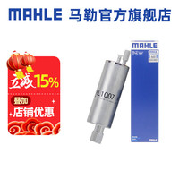 马勒 KL1007 汽油滤芯 宝马X5 08-18款 外置