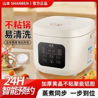 百亿补贴：山本 智能电饭煲家用多功能大容量电饭锅可预约定时不粘煮饭锅节能