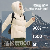 今日必买、保暖服饰：蕉下 镀釉3.0【800+高蓬】90%绒拒水松柔雨盾羽绒服 女士 HD002