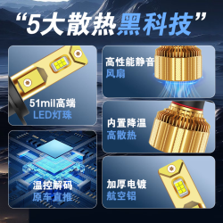 Panasonic LED大灯 H7 12V 超亮车灯