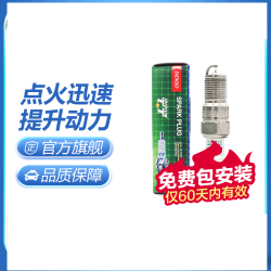 电装 双针铱金火花塞IT20TT适配福克斯马自达3GL8君威蒙迪欧 1个