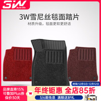 3W TPE汽车脚垫 前排主副驾两片