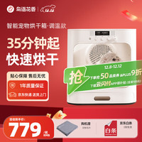 鸟语花香 鳥語花香 宠物烘干箱 全自动洗猫咪狗狗洗澡吹水机可调温家用吹风机