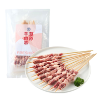FRESHIPPO/盒马 羊肉串  500g(20串) 袋装 500g