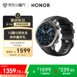 荣耀 5 Pro 智能手表 46.3mm 蓝牙版 黑色氟橡胶表带