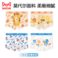  Miiow/猫人 莫代尔 男童内裤